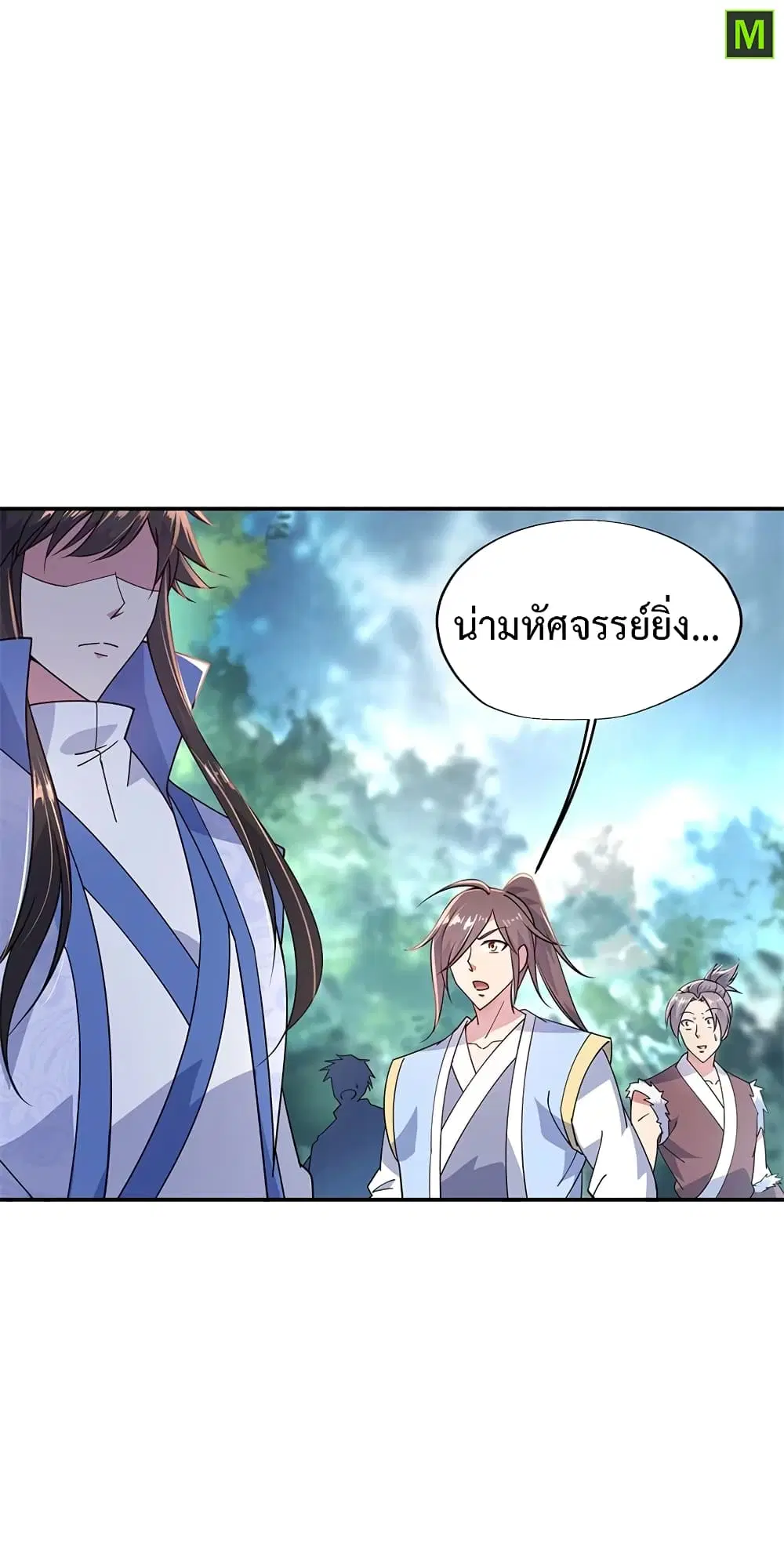 Peerless Battle Spirit (Tian Cang Zi Dongman) ตอนที่ 143 หน้า 18