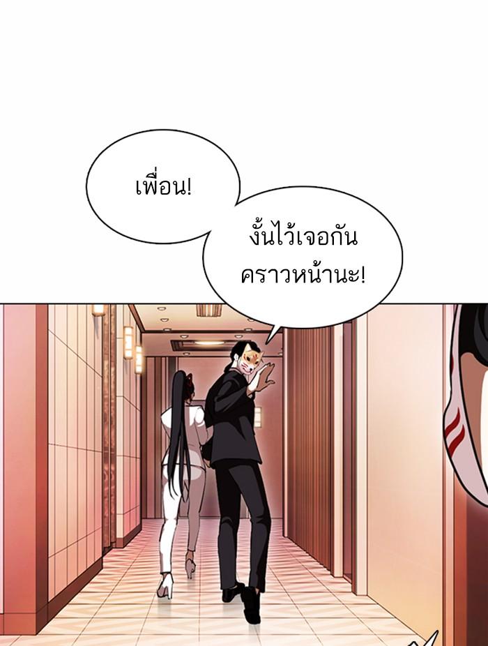 Lookism ตอนที่ 374 หน้า 20