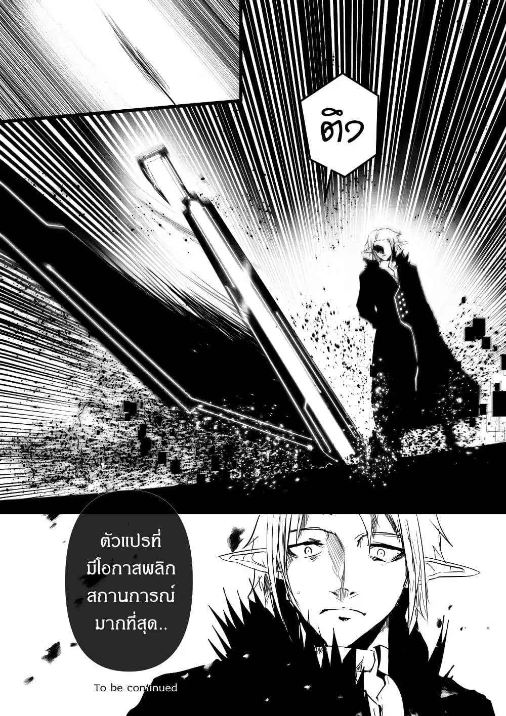 Path A waY ตอนที่ 176 หน้า 27