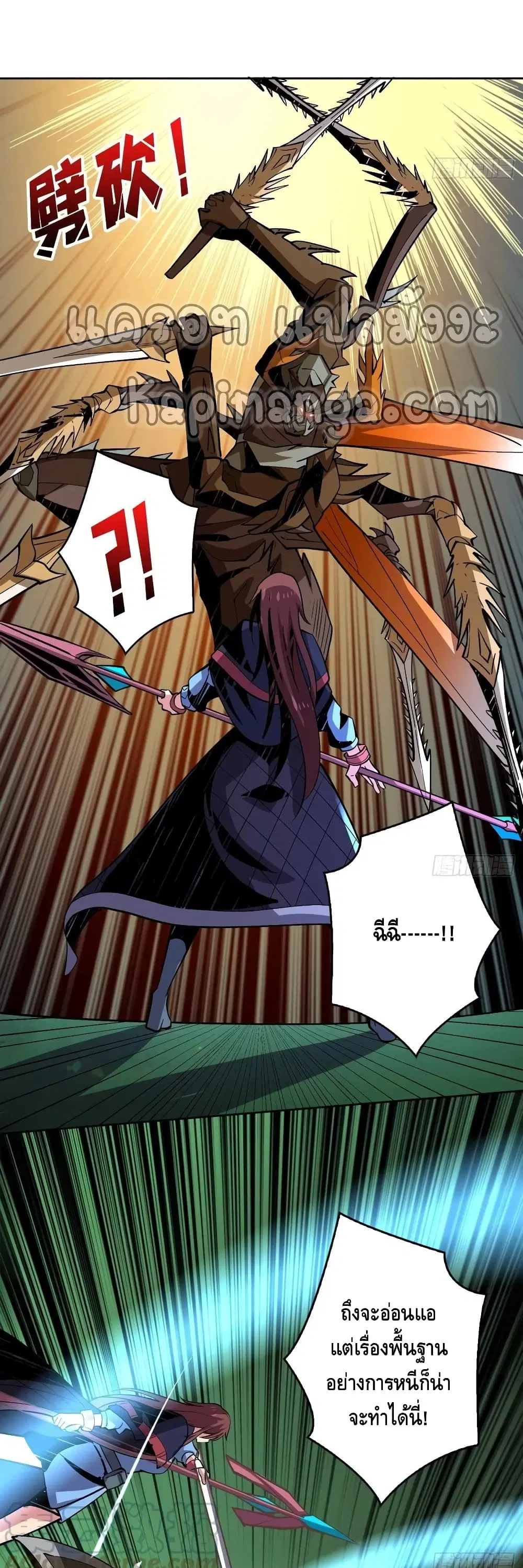 King Account at the Start ตอนที่ 156 หน้า 17