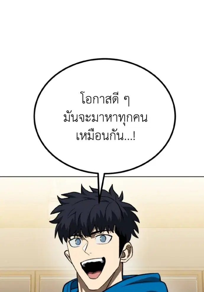 King of the Octagon ตอนที่ 135 หน้า 22