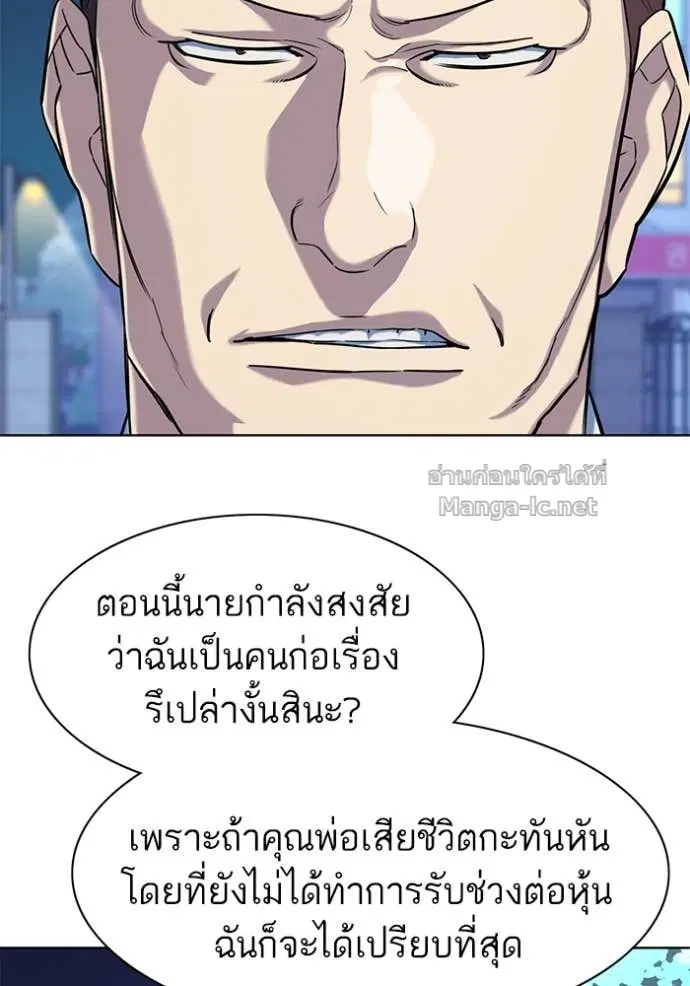 Reborn Rich ตอนที่ 69 หน้า 105