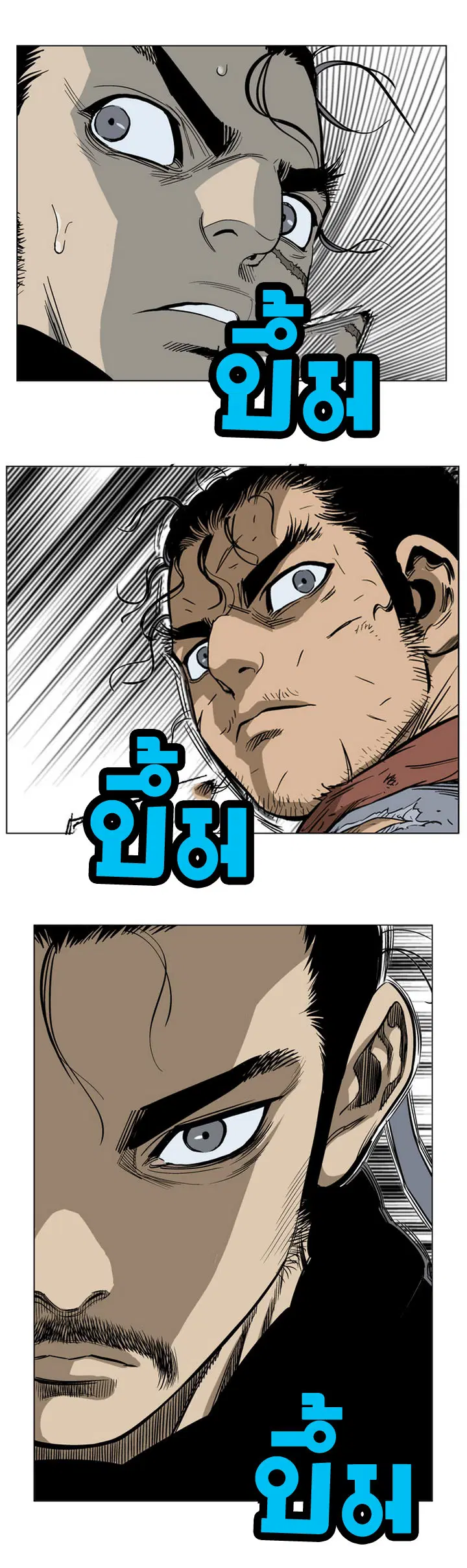 Gosu ตอนที่ 30 หน้า 40