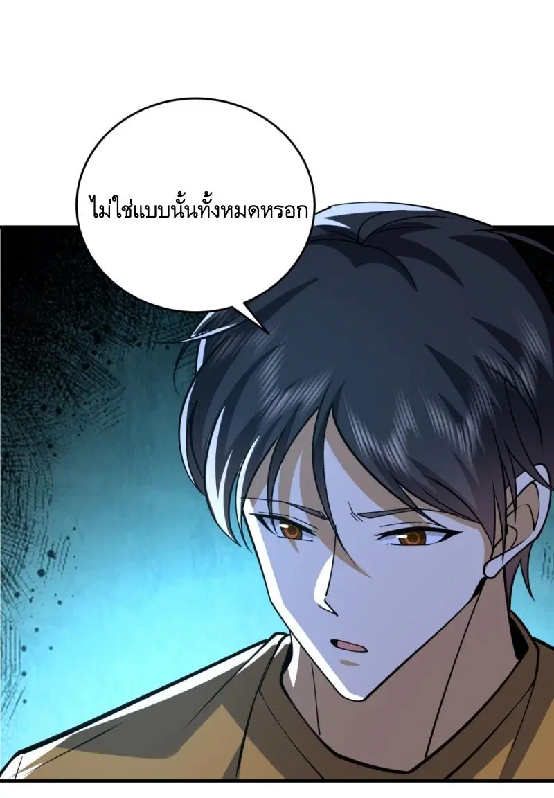 The First Order ตอนที่ 424 หน้า 45