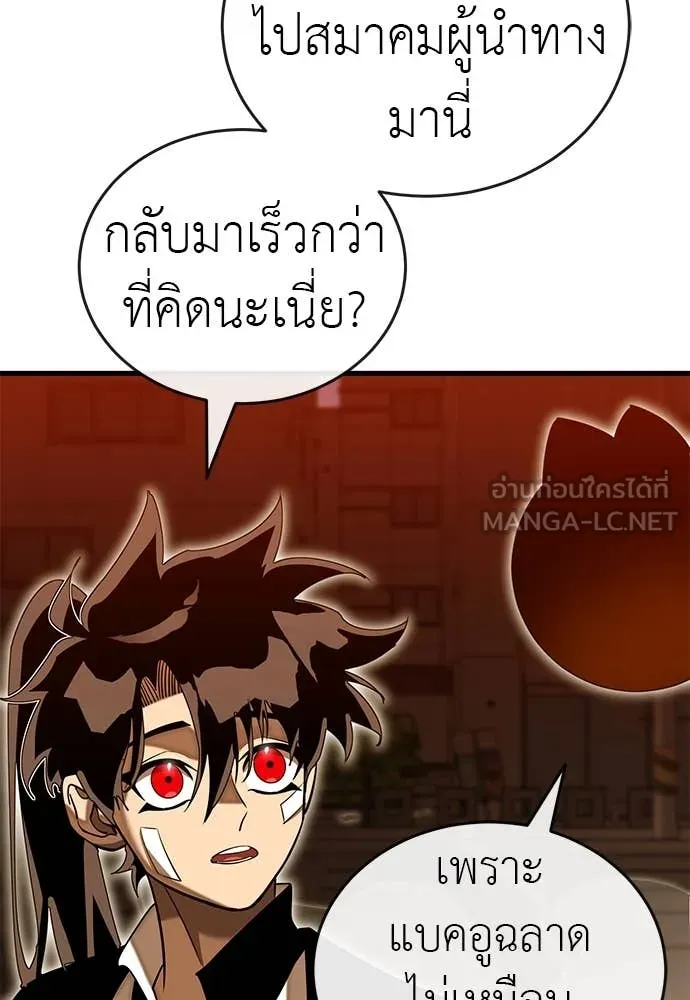Reincarnation Path of The Underworld King ยอมรา ผู้พิพากษาจากนรก ตอนที่ 100 หน้า 56