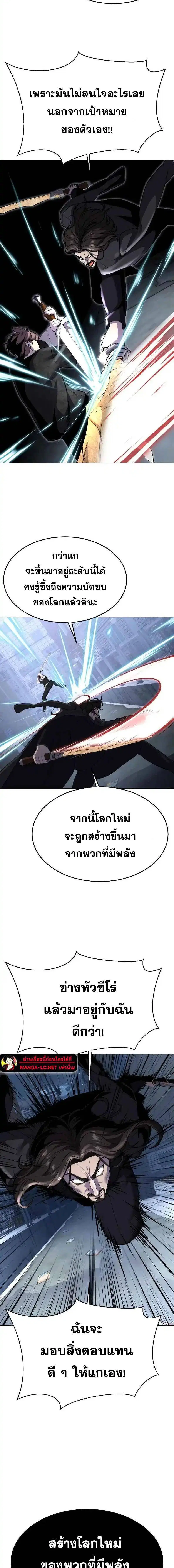 The Boy of Death ตอนที่ 234 หน้า 11