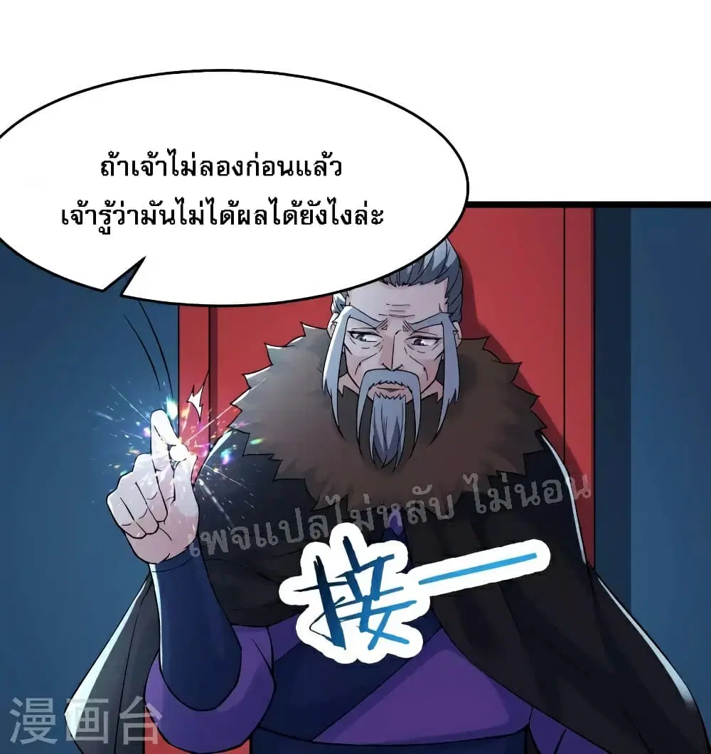 My Harem is All Female Students ตอนที่ 63 หน้า 15