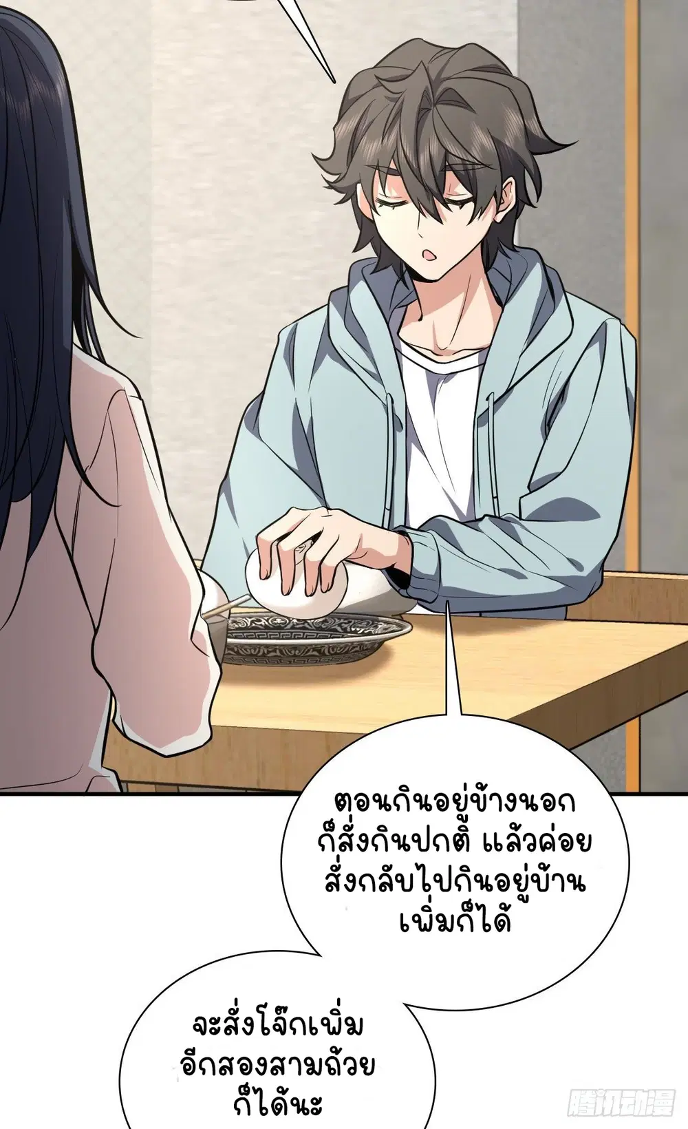 My Wife Is From a Thousand Years Ago ตอนที่ 24 หน้า 47