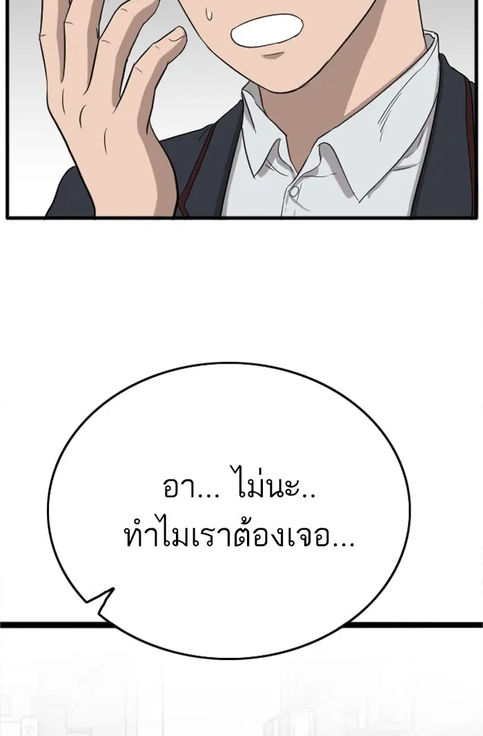 Bad Guy ตอนที่ 5 หน้า 35