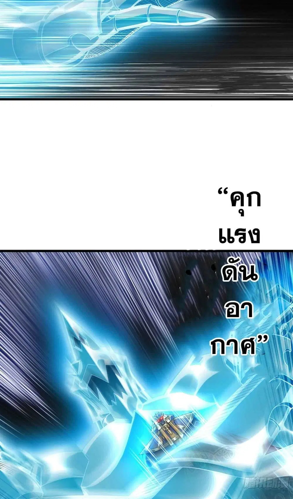 My Wife is a Demon Queen ตอนที่ 284 หน้า 29