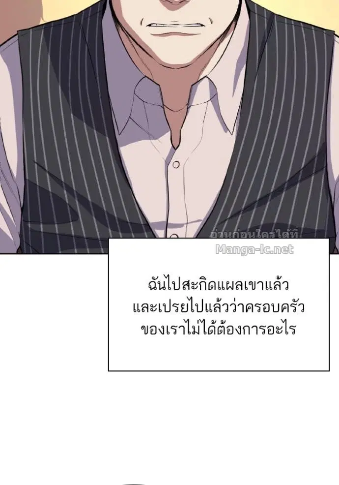 Reborn Rich ตอนที่ 33 หน้า 131