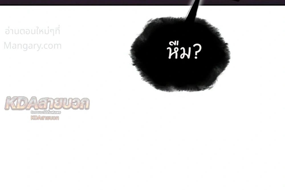 Overgeared (Remake) ตอนที่ 333 หน้า 12