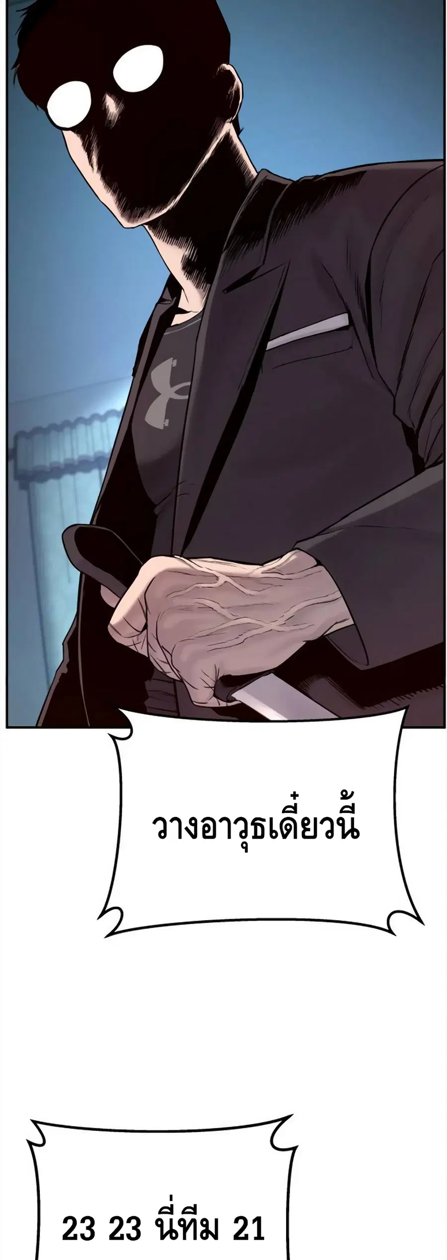 Manager Kim ตอนที่ 3 หน้า 43