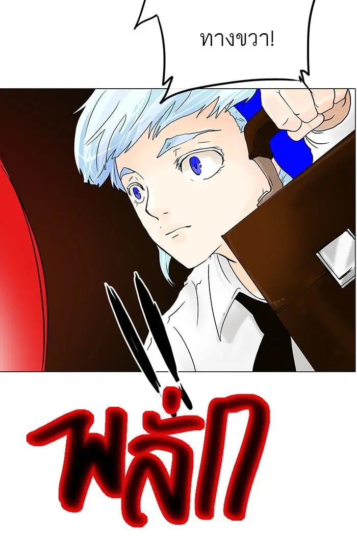 Tower of God ตอนที่ 23 หน้า 16