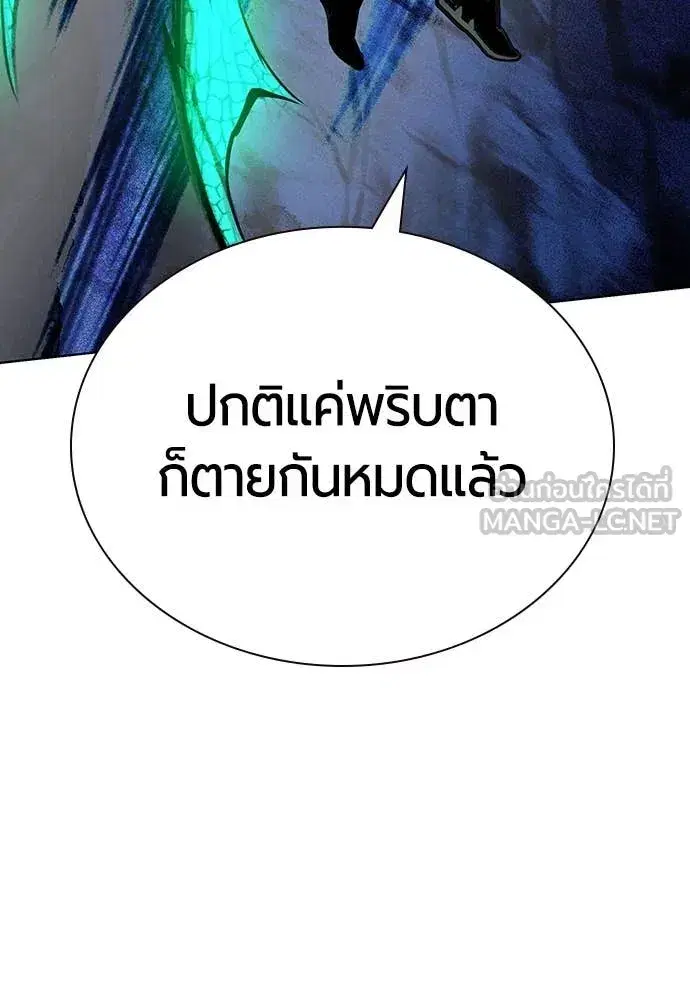 Jungle Juice ตอนที่ 159 หน้า 159