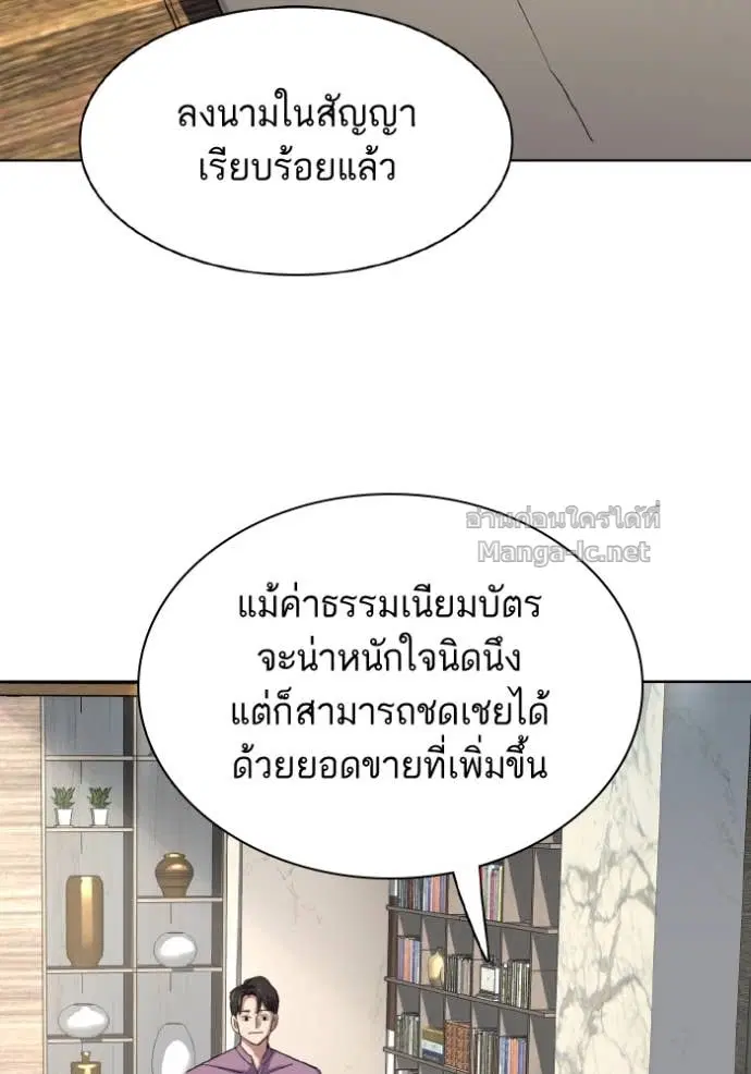 Reborn Rich ตอนที่ 169 หน้า 102