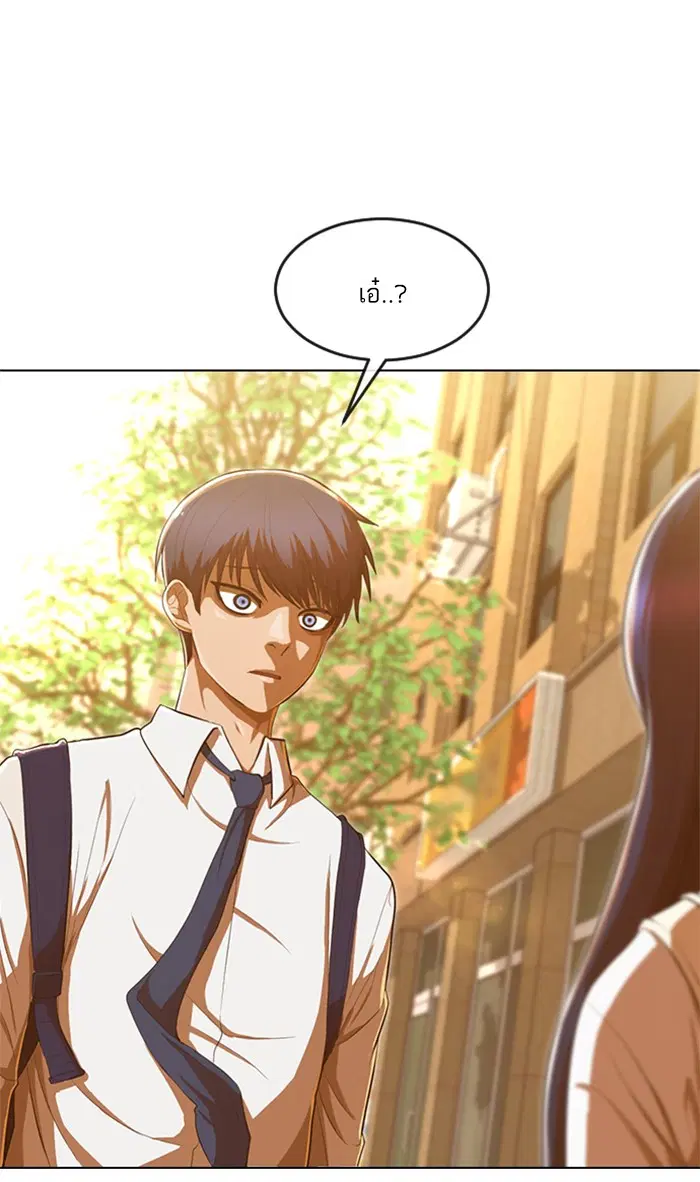 Random Chat ตอนที่ 199 หน้า 24