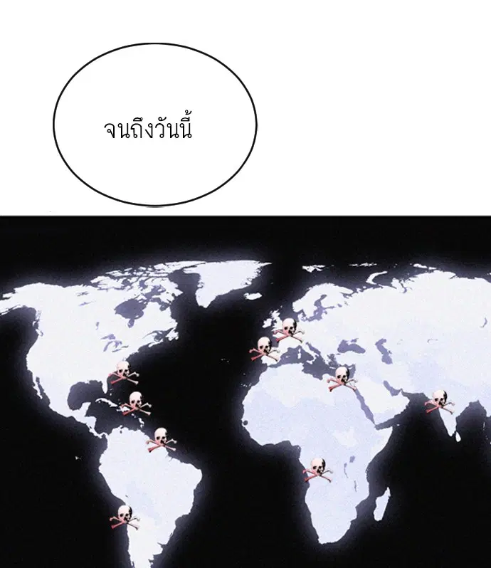 Superhuman Era ตอนที่ 7 หน้า 68