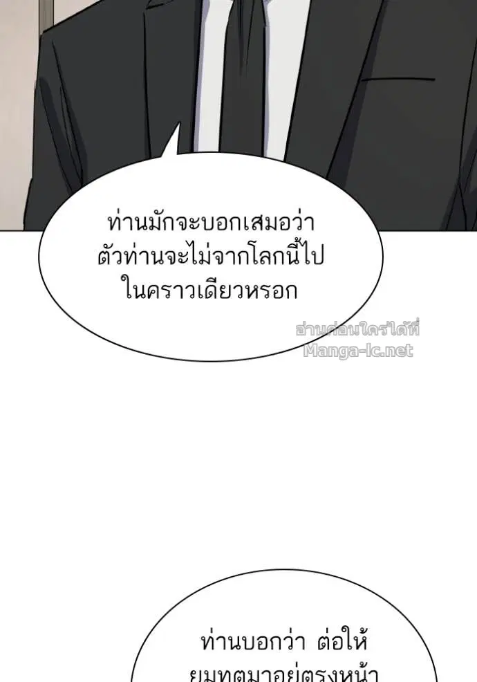 Reborn Rich ตอนที่ 188 หน้า 131