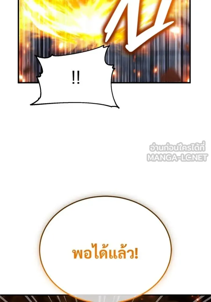 Regressor’s Life After Retirement ตอนที่ 87 หน้า 65