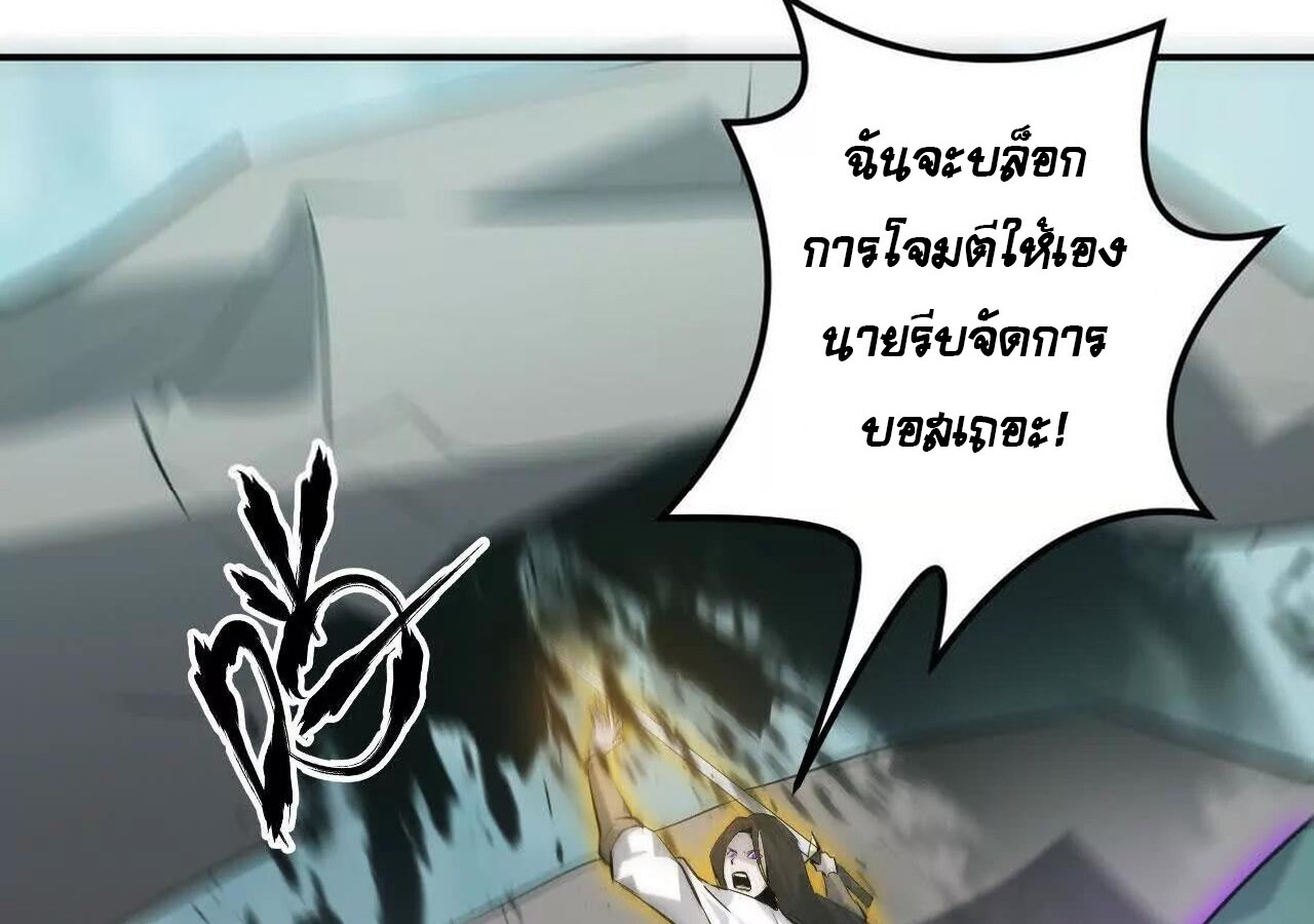 Unparalleled in the Online Gaming World ยอดคน ณ โลกออนไลน์ ตอนที่ 33 หน้า 118