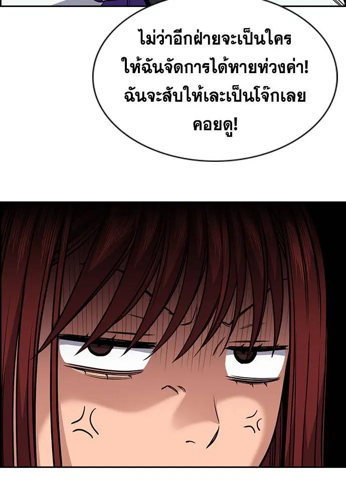 True Education ตอนที่ 119 หน้า 21