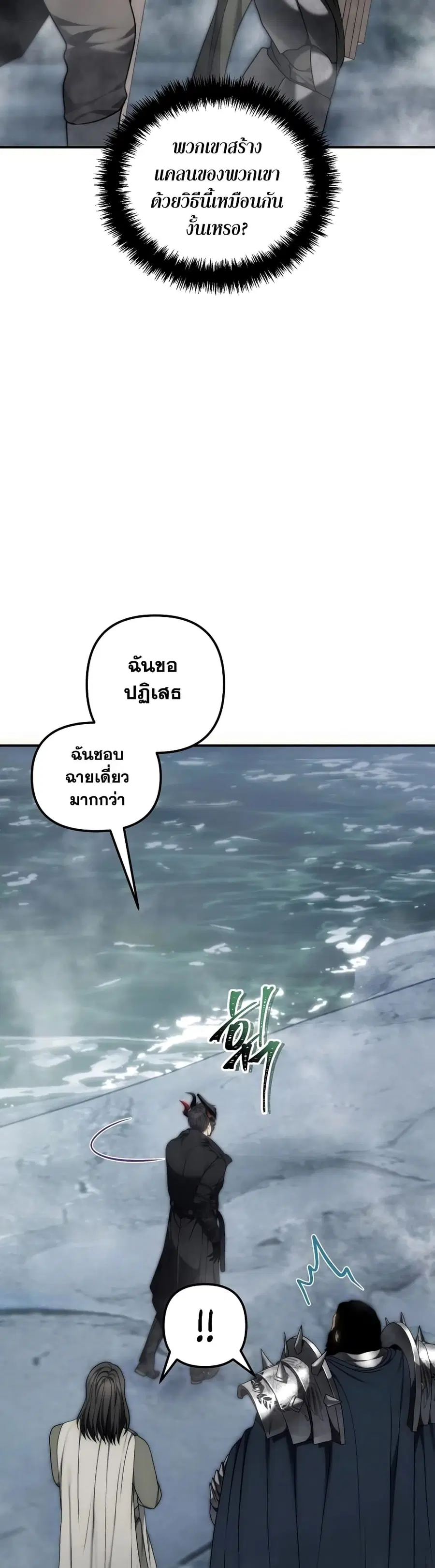 Ranker Who Lives A Second Time ตอนที่ 172 หน้า 17