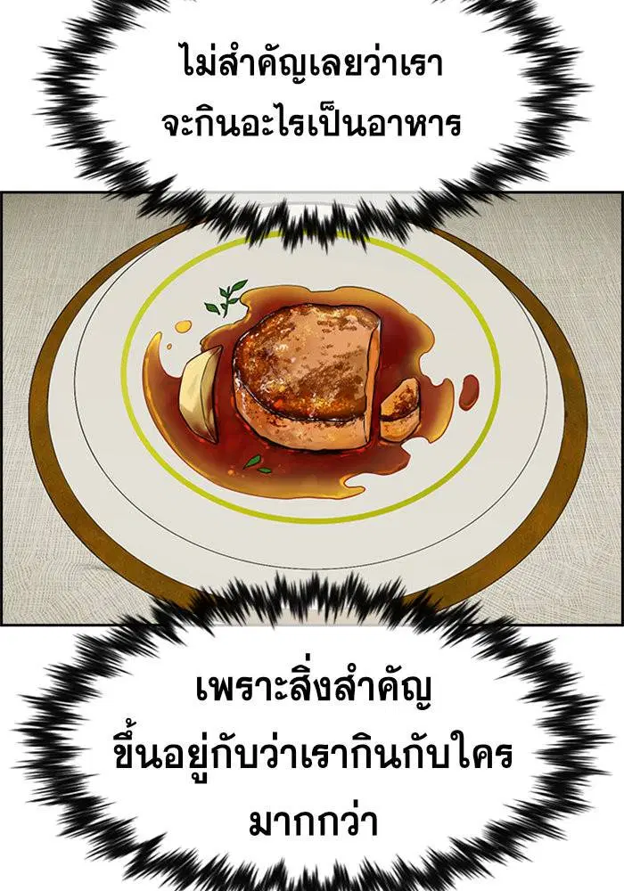 True Education ตอนที่ 103 หน้า 63