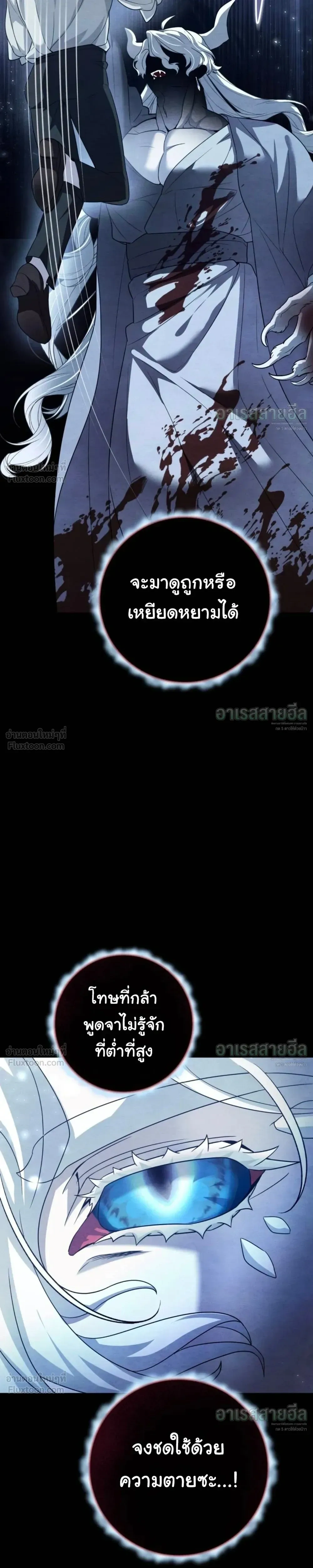 I Will Live for You – ฉันจะอยู่เพื่อนาย ตอนที่ 5 หน้า 7