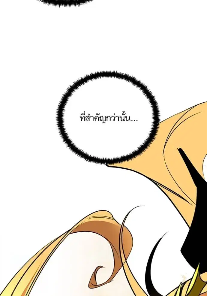 Return to Player ตอนที่ 167 หน้า 91