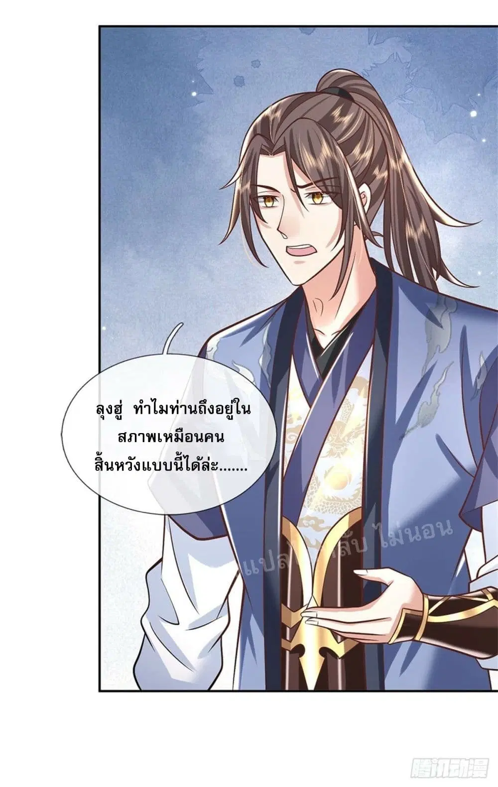Royal God of War, Rising Dragon ตอนที่ 157 หน้า 13