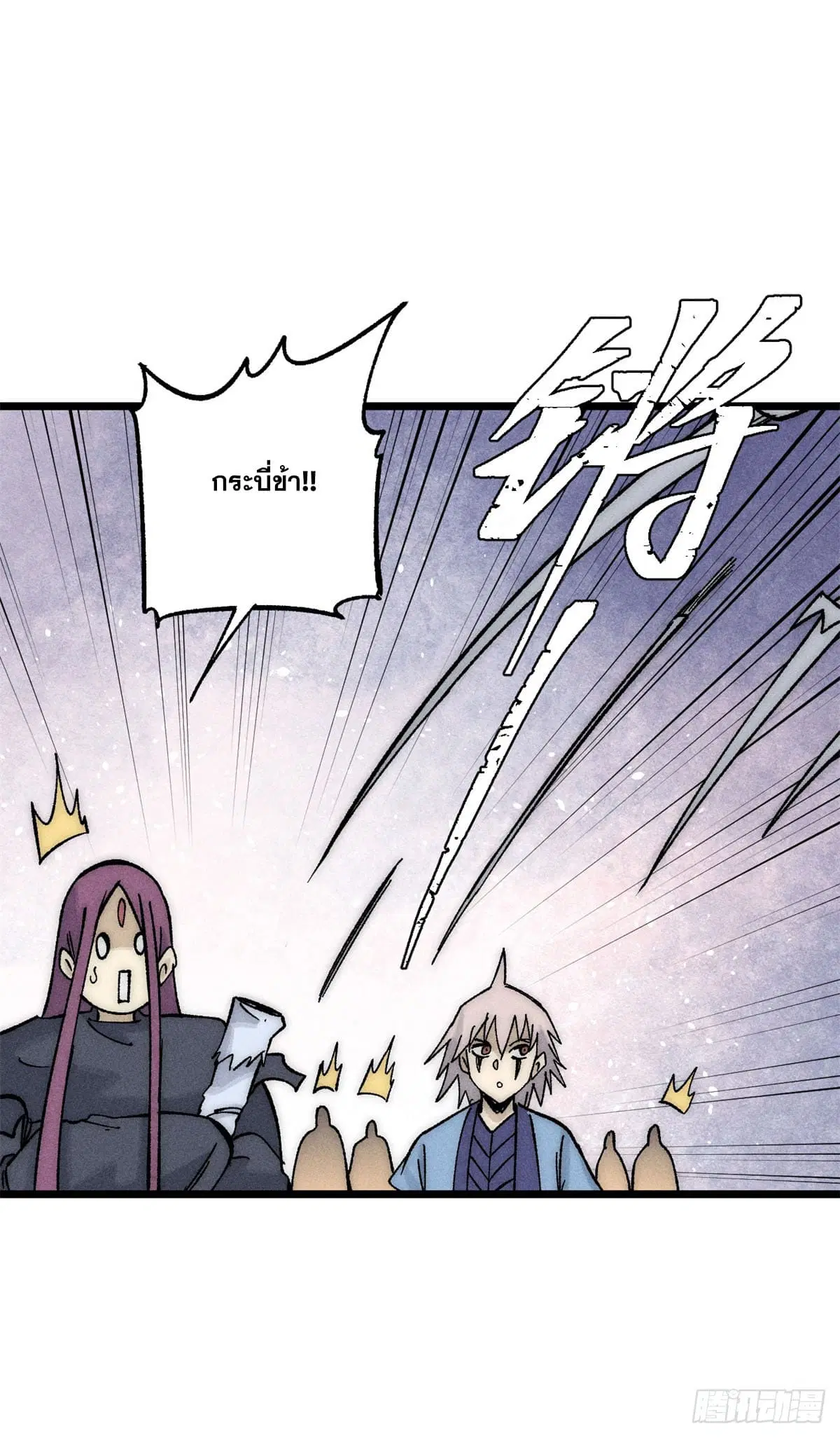 All Hail the Sect Leader ตอนที่ 242 หน้า 24