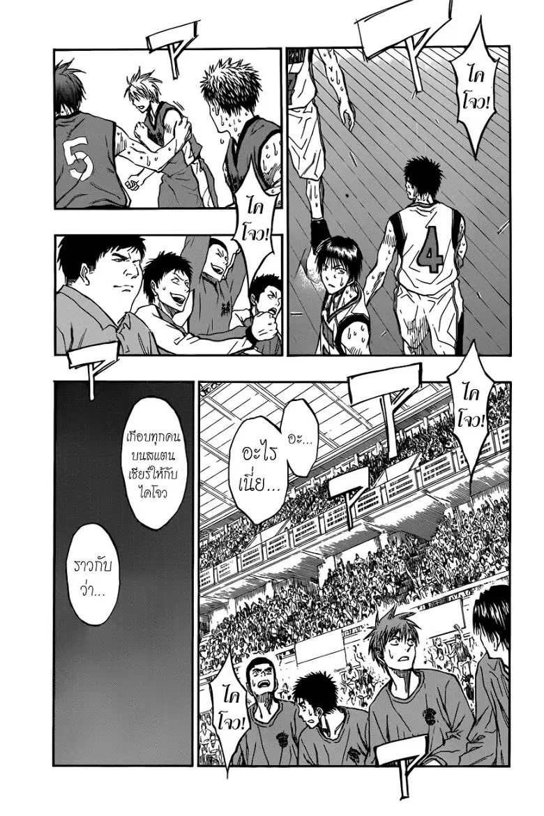 Kuroko no Basuke ตอนที่ 198 หน้า 7