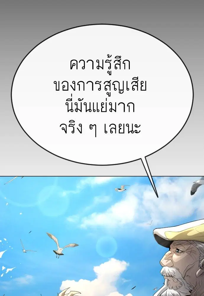 Superhuman Era ตอนที่ 168 หน้า 77