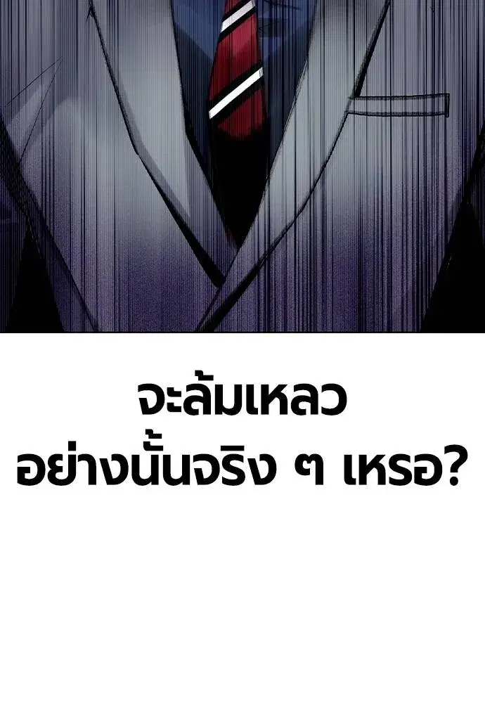 Jungle Juice ตอนที่ 130 หน้า 25