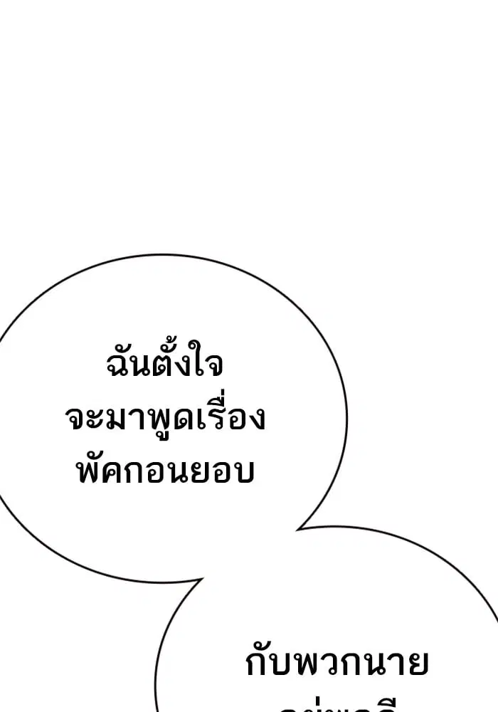 Study Group ตอนที่ 211 หน้า 126