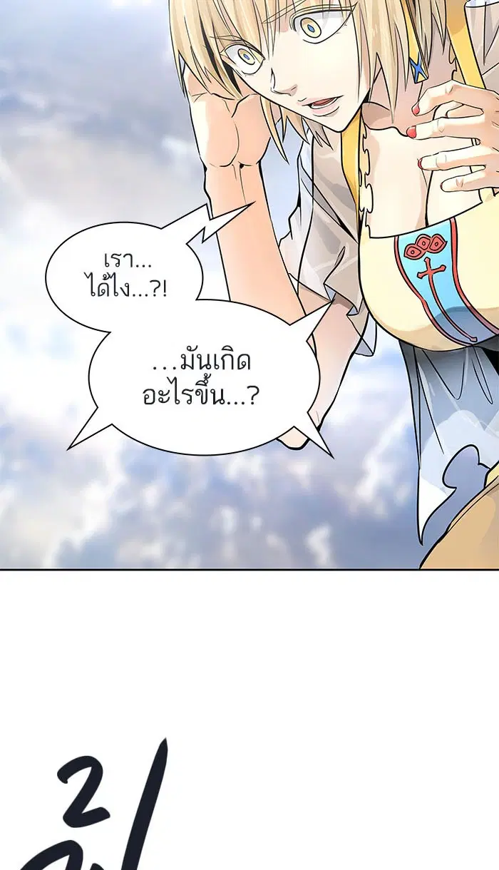 Tower of God ตอนที่ 507 หน้า 110