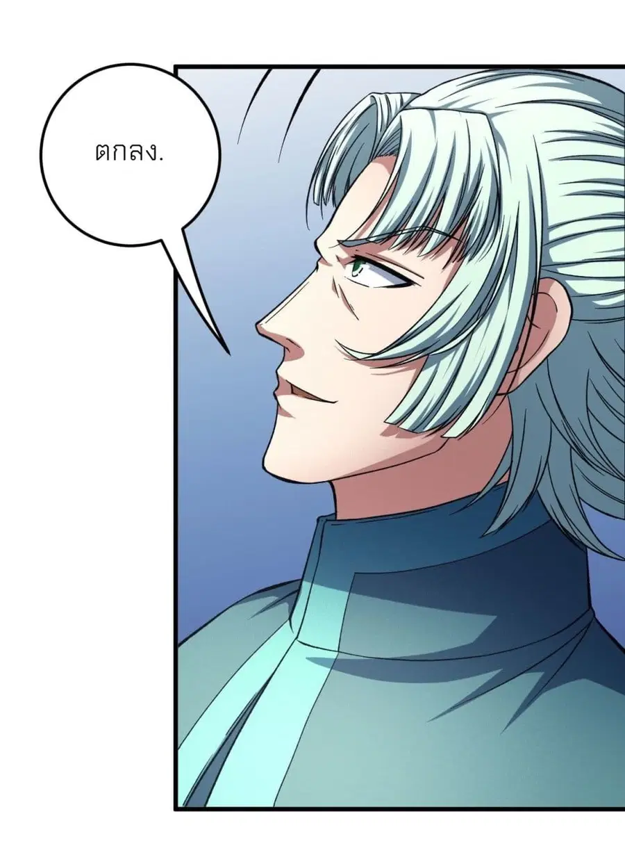 God of Martial Arts ตอนที่ 438 หน้า 6