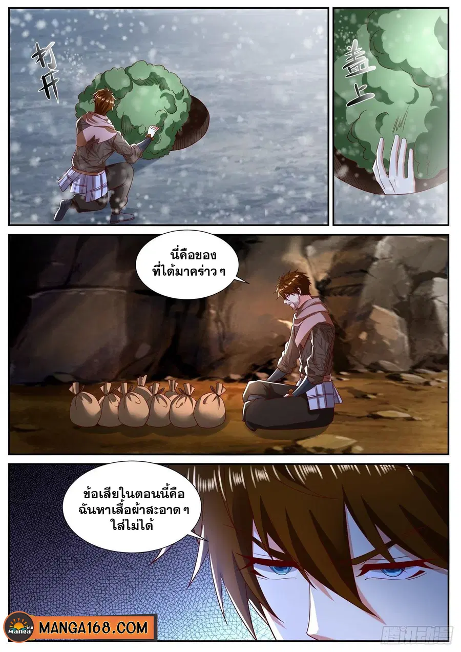 Rebirth Of The Urban Immortal Cultivator ตอนที่ 797 หน้า 6