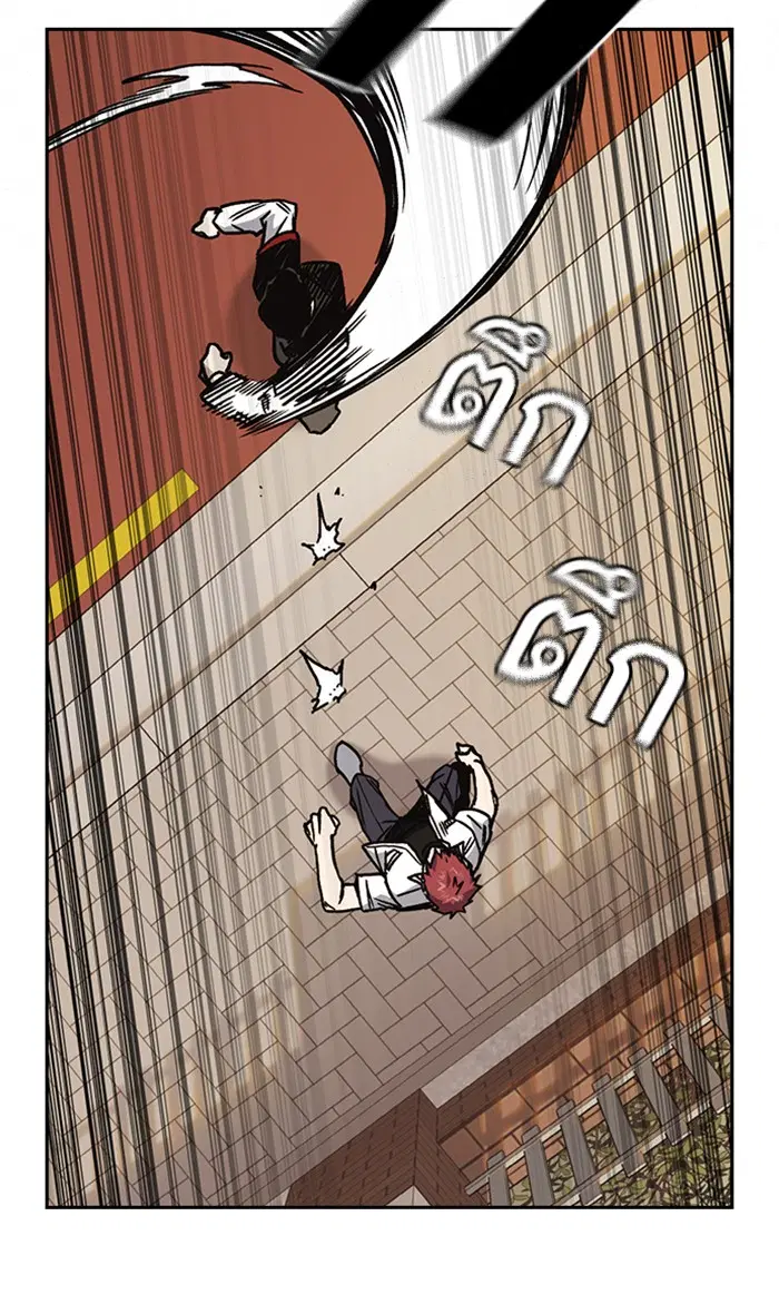 Study Group ตอนที่ 139 หน้า 75