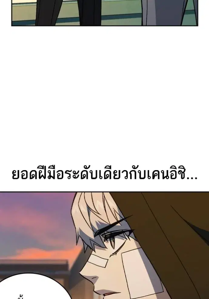 Study Group ตอนที่ 260 หน้า 19