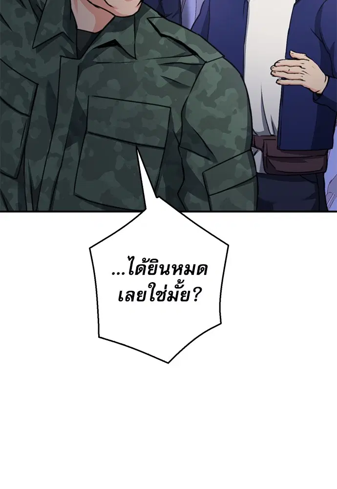 The Druid of Seoul Station ตอนที่ 135 หน้า 62