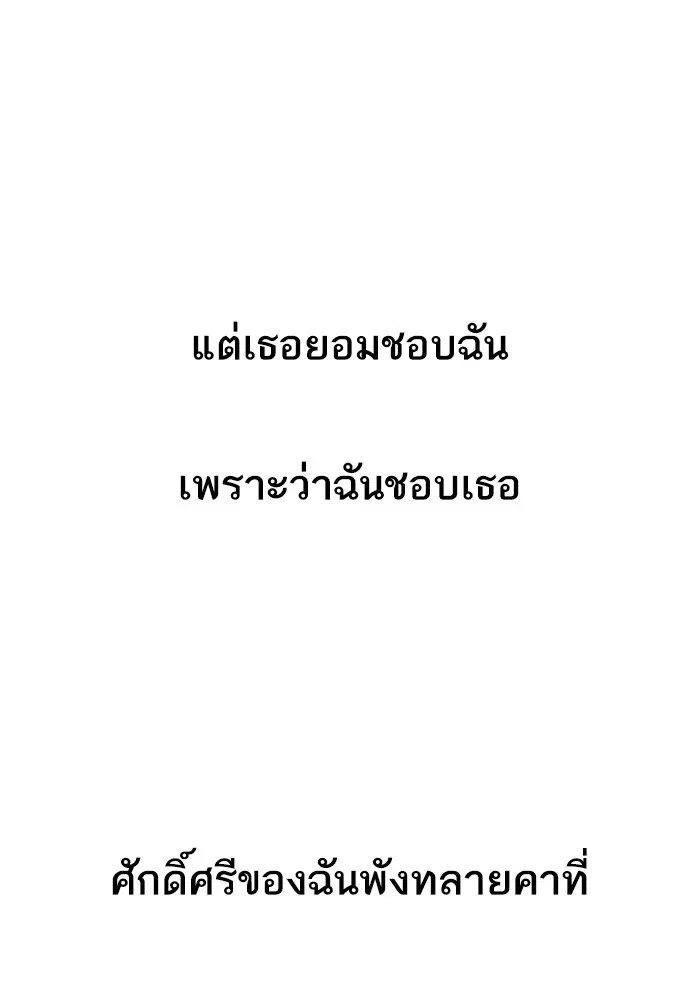 Random Chat ตอนที่ 264 หน้า 5