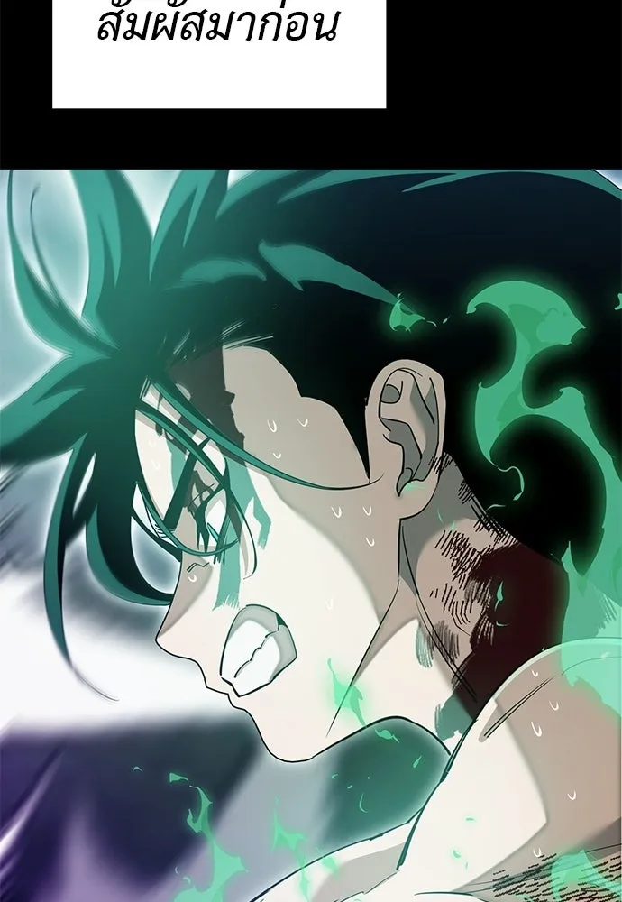 Reincarnation Path of The Underworld King ยอมรา ผู้พิพากษาจากนรก ตอนที่ 138 หน้า 122