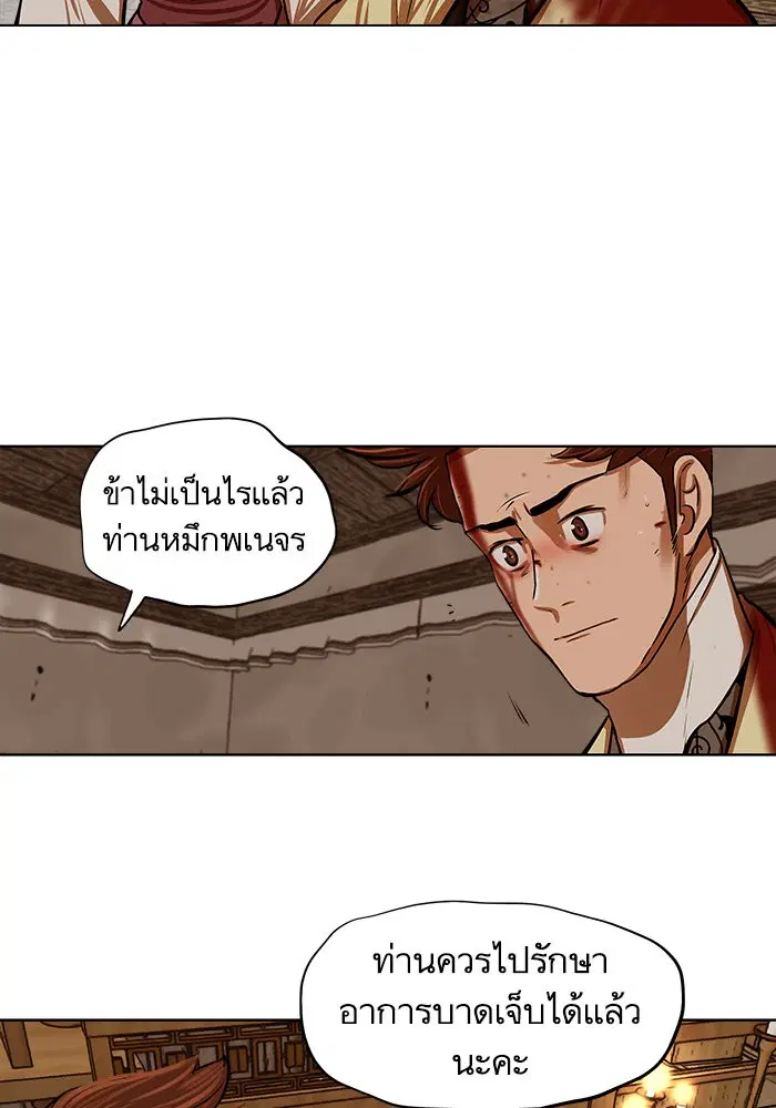 Escort Warrior ตอนที่ 110 หน้า 28