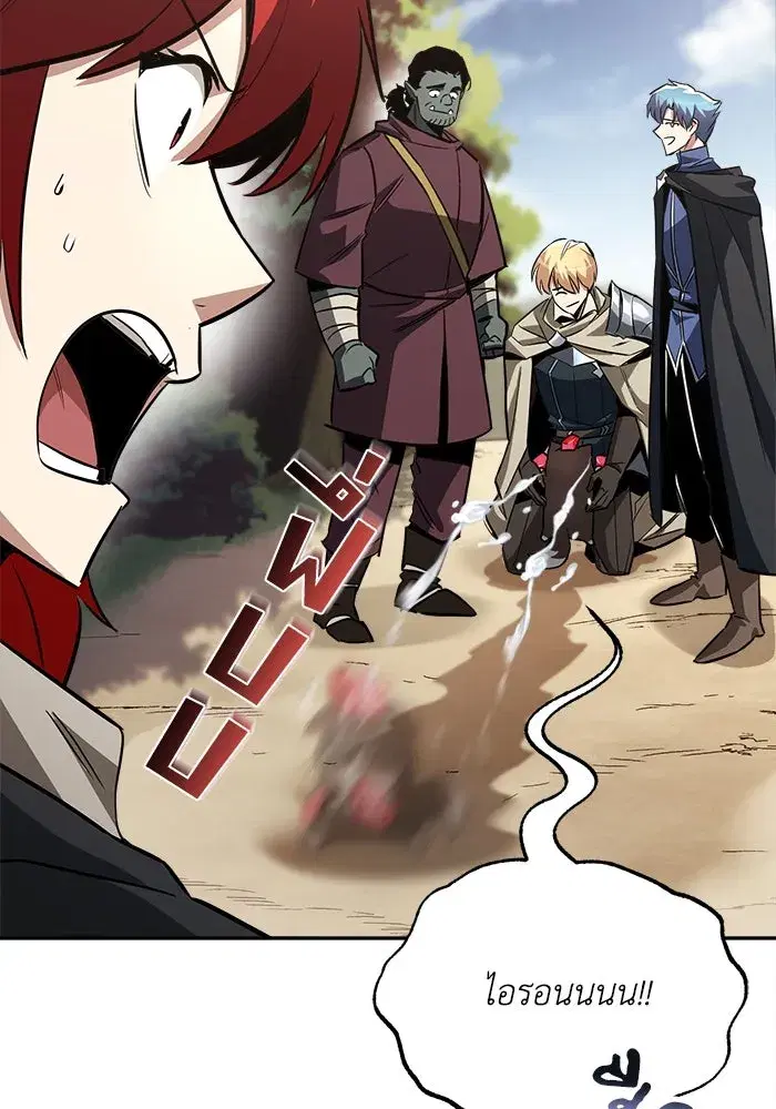 The Lazy Lord Masters the Sword ตอนที่ 58 หน้า 71