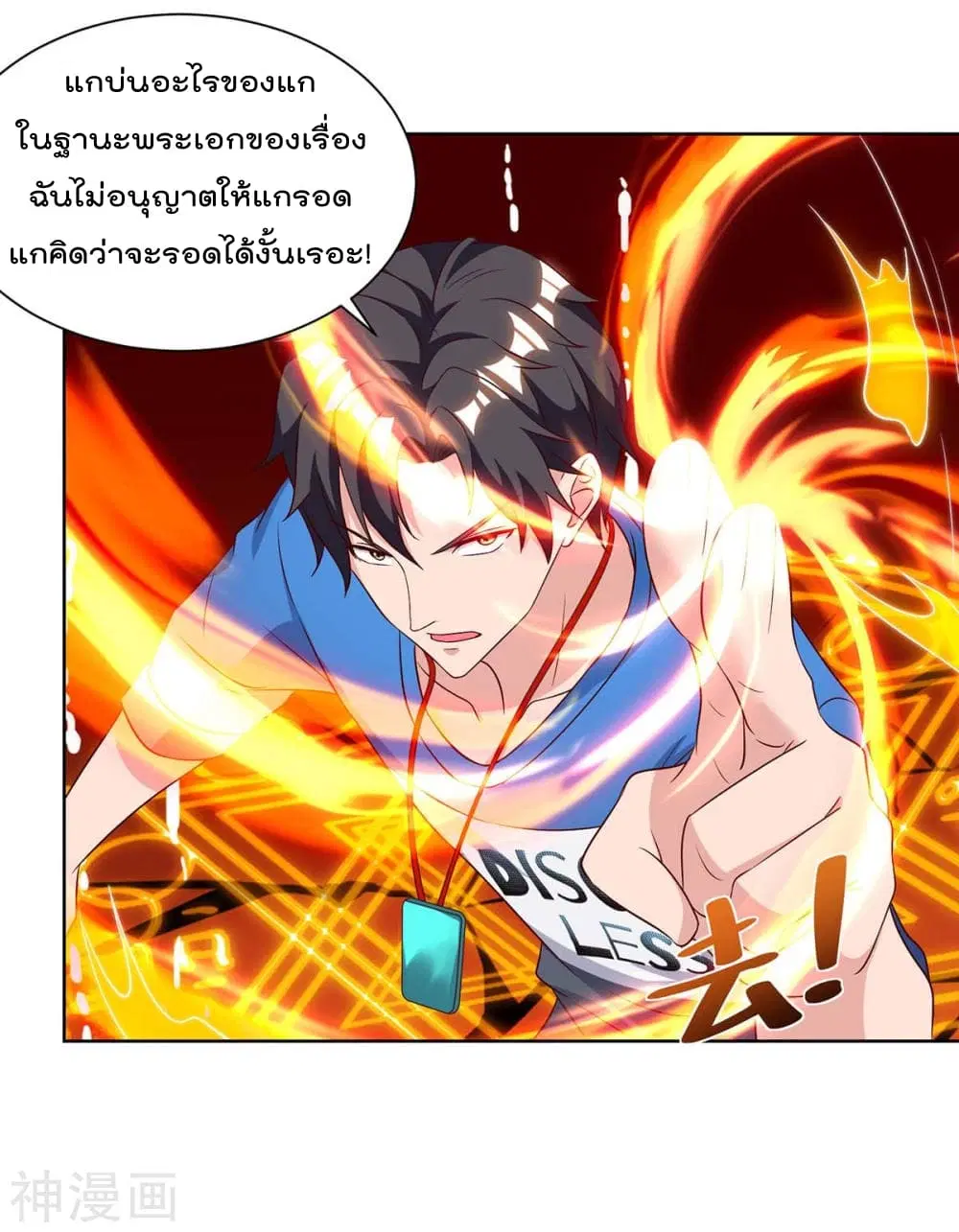 Rebirth Abandoned Less Return ตอนที่ 102 หน้า 6
