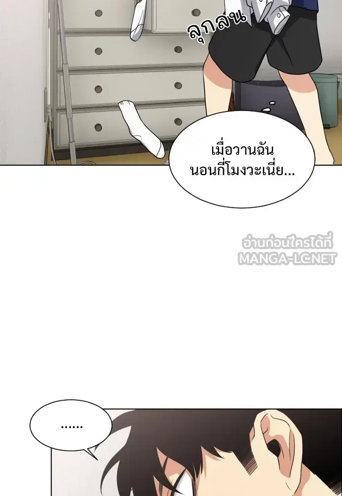 JAKDU ตอนที่ 2 หน้า 18