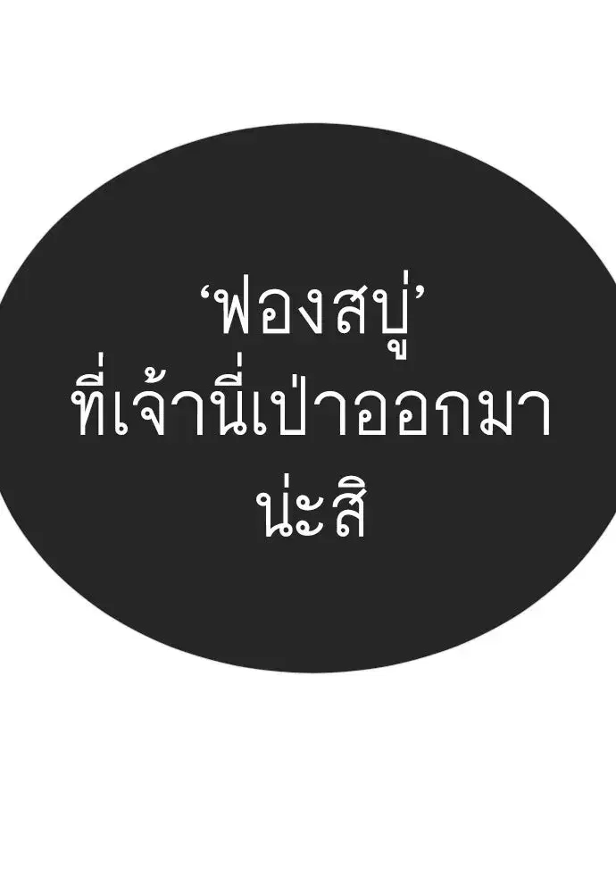 Superhuman Era ตอนที่ 223 หน้า 46