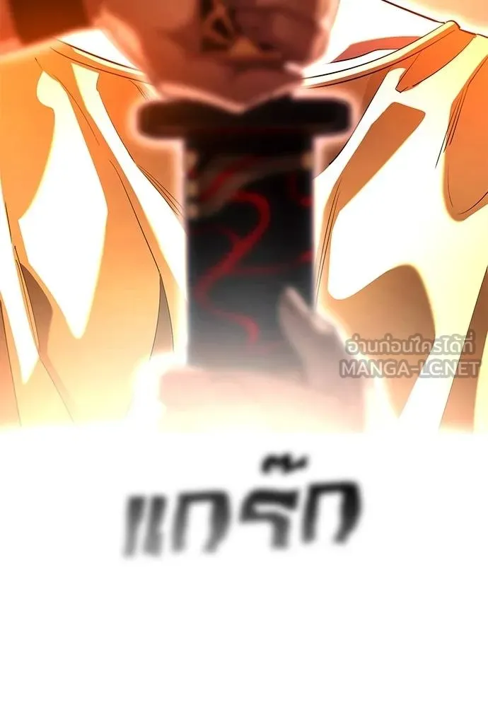 Reincarnation Path of The Underworld King ยอมรา ผู้พิพากษาจากนรก ตอนที่ 77 หน้า 163